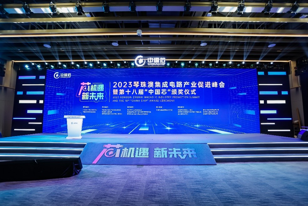 又雙叒獲獎了！國微芯榮膺“中國芯 · 優(yōu)秀支撐服務(wù)產(chǎn)品”獎